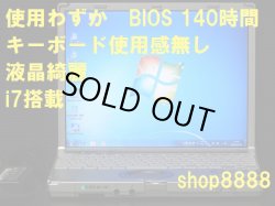 画像1: 【BIOS 140H　使用わずか】　R9KWDCDS　Core i7 U640 1.20GHz