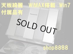 画像1: 【天板綺麗・付属品装備！】　S10AY2DC 4GB WiMAX 無線 DVD