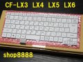 A10★CF-LX3 LX4 LX5 LX6用 　パナソニック　純正新品　最新キーボード　交換対応可！　Panasonic　1万台以上の修理実績　