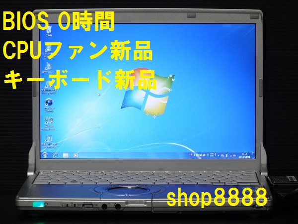【　BIOS　0時間　CPUファン新品　キーボード新品 】　S9KWEJDS 