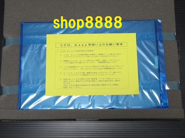 純正LCD 　SX3 SX4 NX3 NX4シリーズ等　12.1型ワイド　HD+（1600×900ドット）
