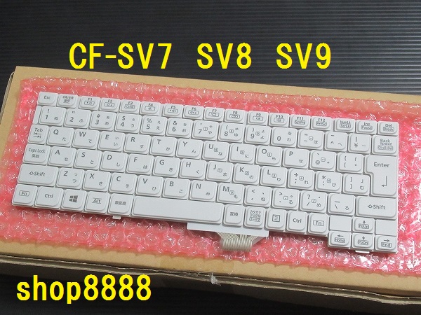 A3★CF-SV7 SV8 SV9用　パナソニック　純正新品　最新キーボード！　複数同梱可！　送料同一！　交換対応可　Panasonic