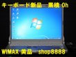 画像1: 美品 【KBD新品 WiMAX・無線 累積 0h 】　N8HYCDPS 2G 250G Win7