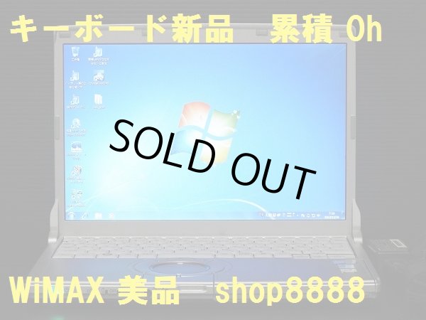 画像1: 美品 【KBD新品 WiMAX・無線 累積 0h 】　N8HYCDPS 2G 250G Win7