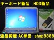 画像1: 【キーボード新品　HDD新品】　F10AWHDS　Core i5 4GB 無線 Win7