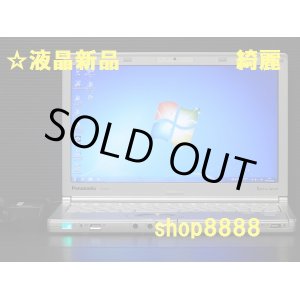 画像: ☆液晶新品　綺麗☆　SX1GDHYS　i5-2540M　4GB　250GB Win7