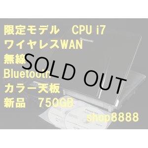 画像: 【限定モデル】　F9LXKCDP Core i7 750G WWAN・無線・Bluetoot