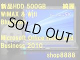 画像: 【新品 500GB office2010 】　SX2JEPDR　WiMAX 無線 Bluetooth