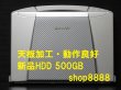 画像1: 【天板加工済　HDD新品500G】　F10AWHDS Core i5 4GB 無線 Win7