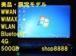 画像1: ☆限定モデル希少【WWAN WiMAX WLAN Bluetooth】 S9JV6BDP 500GB