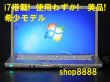 画像1: 【 i7-2640M 美品　BIOS 140時間 】　B10FD4YU ☆新品500GB 4G