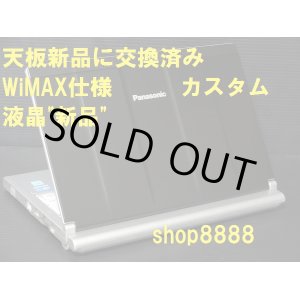 画像: 【 天板新品・液晶新品 WiMAXカスタム】　SX1GDHYS 4GB 無線 DVD