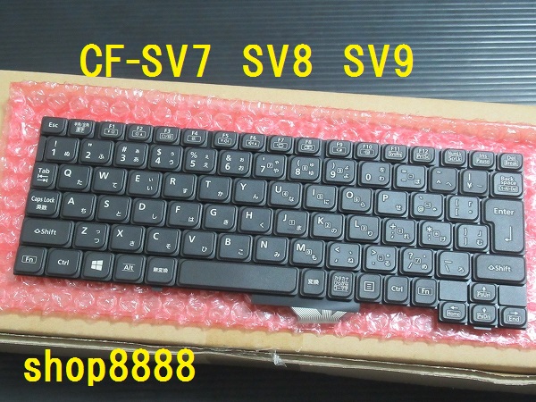 A4★CF-SV7 SV8 SV9用　パナソニック　純正新品　最新キーボード！　複数同梱可！　送料同一！　交換対応可　Panasonic